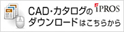 CAD・カタログのダウンロードはこちらから