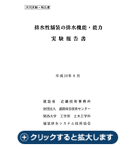 浸透水の排水量計算