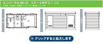 クリックすると拡大します